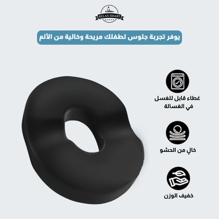 مقعد ميموري جل للبواسير