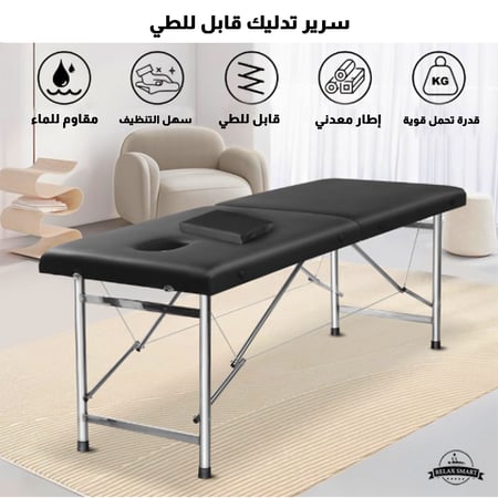 طاولة التدليك المحمولة - ستيل