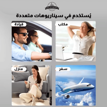 وسادة دعم الرقبة