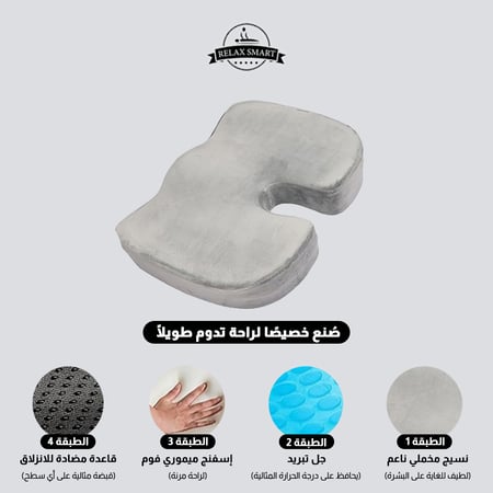 وسادة مقعد ميموري فوم مع جيل