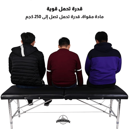 طاولة التدليك المحمولة - ستيل