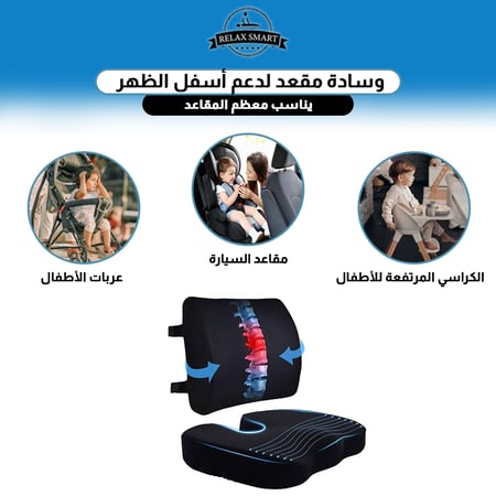 وسادة مقعد مع مسند للظهر
