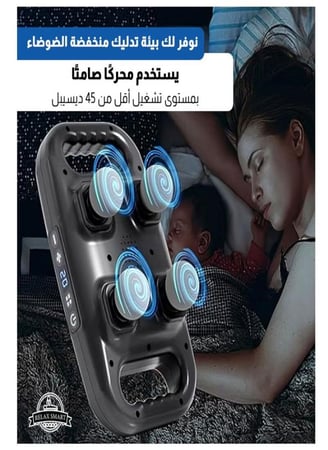 جهاز مساج الجسم الرباعي