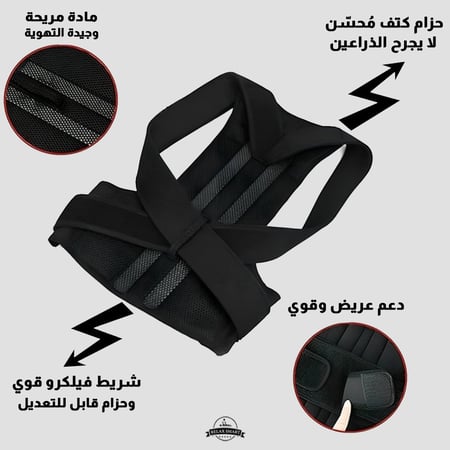 دعامة الظهر لتصحيح وضعية الجسم للرجال والنساء