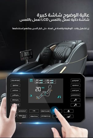 كرسي مساج وتدليك الجسم كامل كومفورت 4D بلس 2026