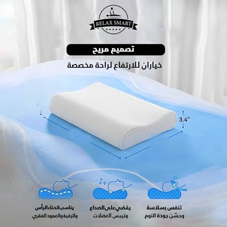 مخدة نوم من الميموري فوم منحنية