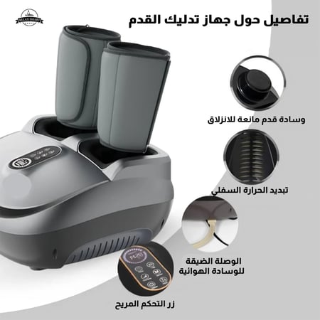 جهاز مساج القدم الفخذ الساق الذكي