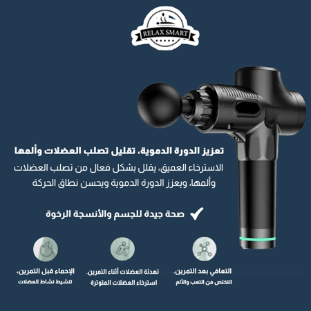 مسدس تدليك 7 ف 1 مع حقيبة