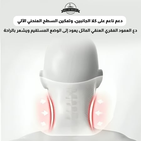 وسادة دعم الرقبة