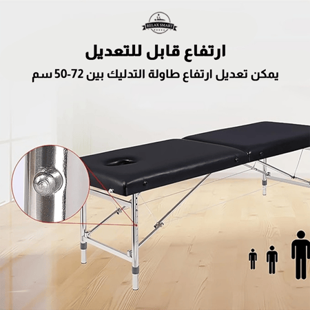 طاولة التدليك المحمولة - ستيل