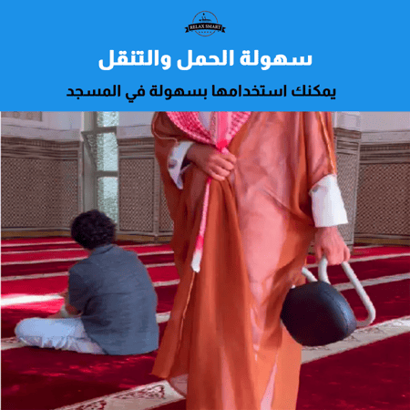 كرسي السجود لتسهيل الصلاة