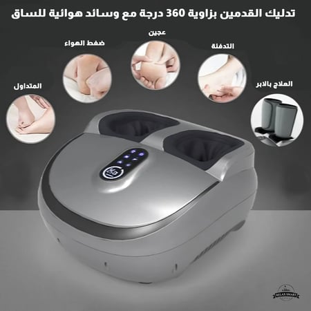 جهاز مساج القدم الفخذ الساق الذكي