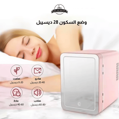 ثلاجة صغيرة لمستحضرات التجميل مزودة بمرآة أبيض