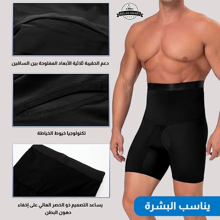ملابس مشد شورت رجالي أسود بخصر عالي ضاغط للفخذ والبطن