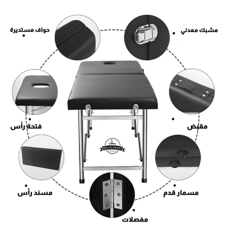 طاولة التدليك المحمولة - ستيل