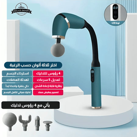 مسدس تدليك الجسم على شكل حرف U