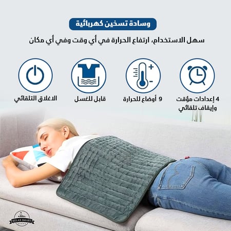 كمادة كهربائية للجسم مقاس كبير