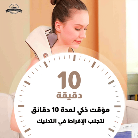 جهاز مساج الرقبه والكتف  الشيتاسو