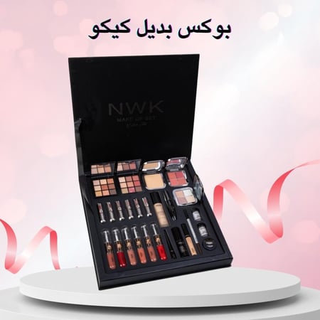 بوكس مكياج بديل كيكو - قمة الجمال