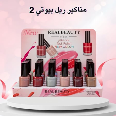 مناكير REALE BEAUTY رقم 2 - قمة الجمال
