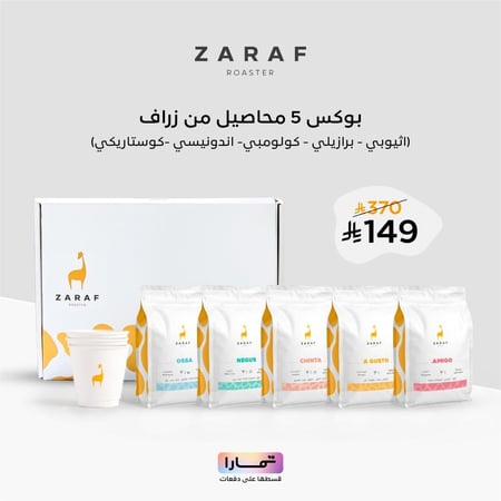 بوكس الشتوية - 5 محاصيل