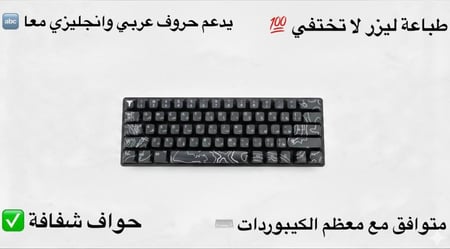 BLACK KEYCAPS TOPO - كي كابس توبو أسود
