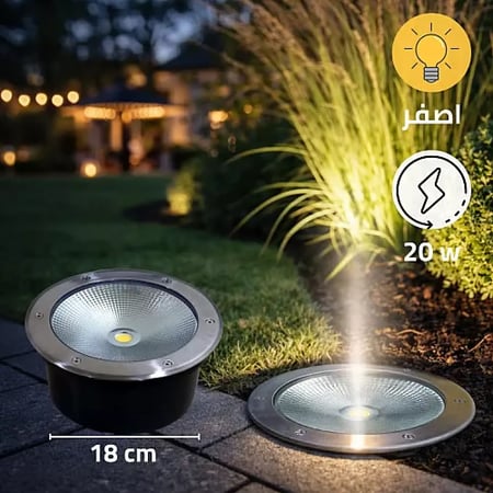 كشاف دفن أرضي LED 20 واط | إضاءة صفراء دافئة 3000K مقاس 17.5 سم