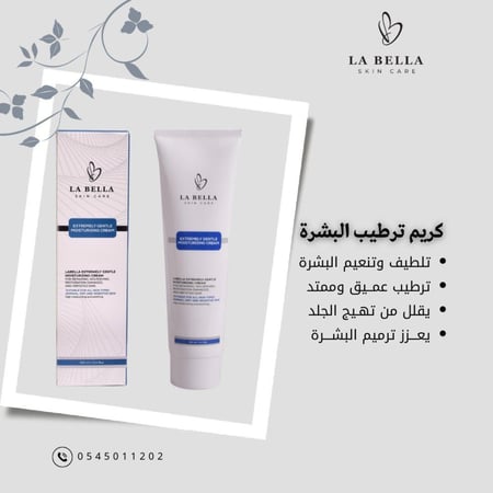 LA BELLA EXTREMELY GENTLE MOISTURIZER CREAM