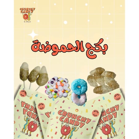 بكج الحموضة