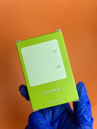 توزيعات العيد اخضر