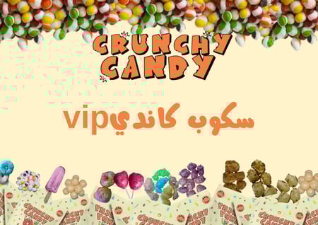 سكوب الكاندي Vip