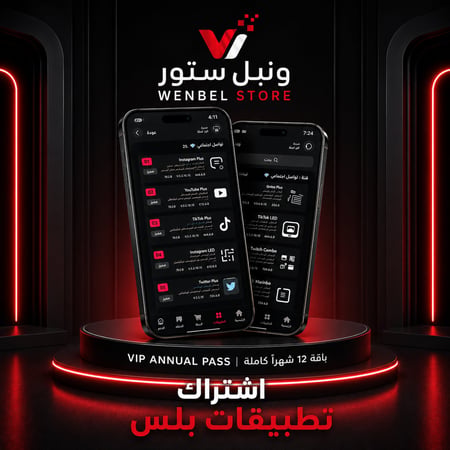 تطبيقات بلس ايفون