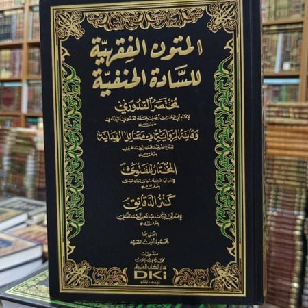 المتون الفقهية  السادة الحنفية