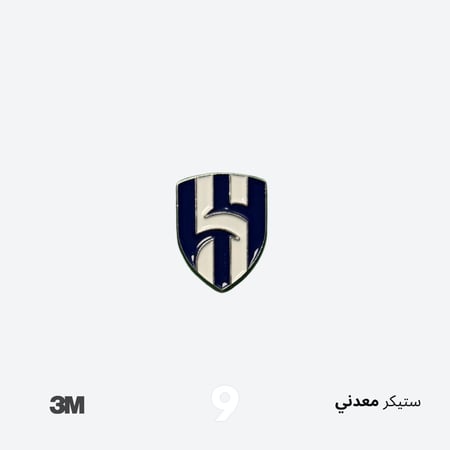 ستيكر الهلال - معدني