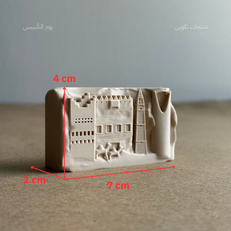 توزيعات مغناطيس - الرياض والدرعية - 10 قطع