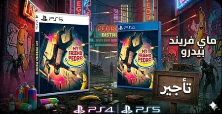غلاف لعبة My Friend Pedro تأجير فردي على بلايستيشن PS5 وPS4