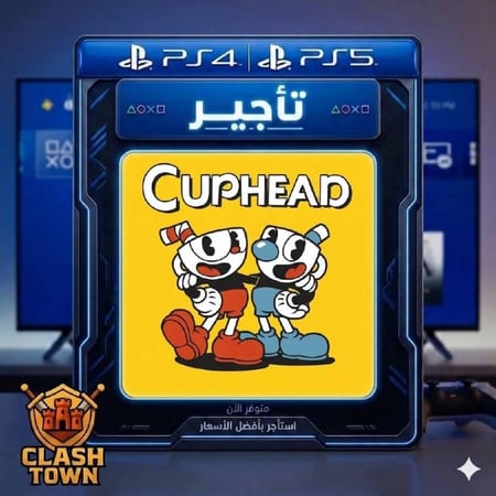 غلاف Cap Head تأجير لعبة بلايستيشن PS5 PS4
