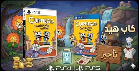 غلاف Cap Head تأجير لعبة بلايستيشن PS5 PS4