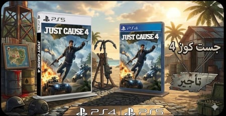 الصورة الرئيسية لعبة Just Cause 4 تأجير حساب بلايستيشن PS5 PS4