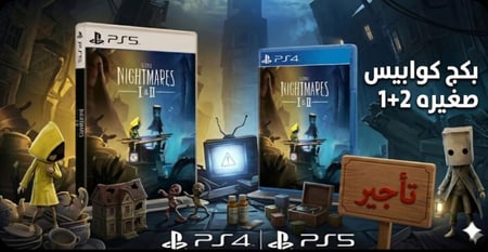 لقطة لعب من Little Nightmares 1 مواجهة المخلوقات المرعبة تأجير ألعاب ب