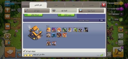 تاون هول 15 ماكس + قرية ليلية لا تُقهر