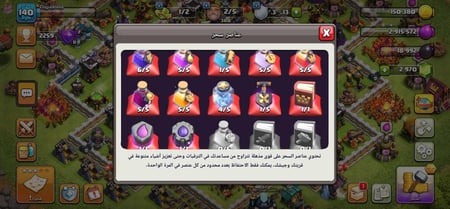 حساب كلاش اوف كلانس تاون هول 13 +2970 جوهره