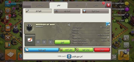 كلان لفل 8 دوري ماستر 3 (الاساتذه 3)