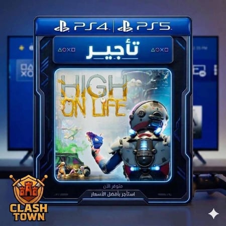 تأجير لعبة High On Life  مغامرة كوميدية فضائية  PS4 و PS5
