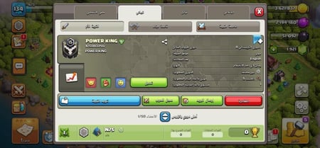 كلان لفل 15 دوري الكرستال 2