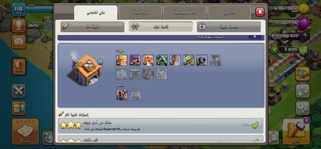 حساب كلاش أوف كلانس تاون 16