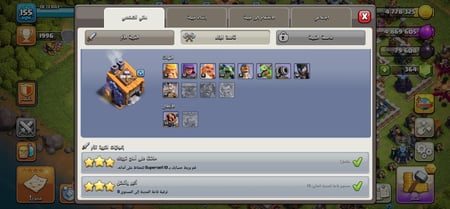 حساب كلاش أوف كلانس تاون 13