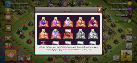 حساب كلاش اوف كلانستاون 11 + قريه ليليه قويه