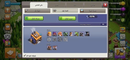 حساب كلاش أوف كلانس تاون 16