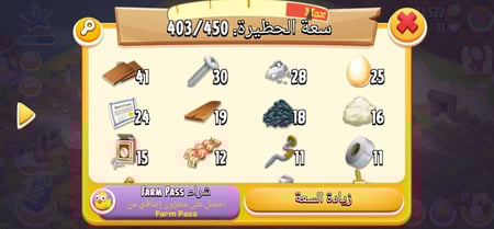 مزرعة هاي داي مستوى 40